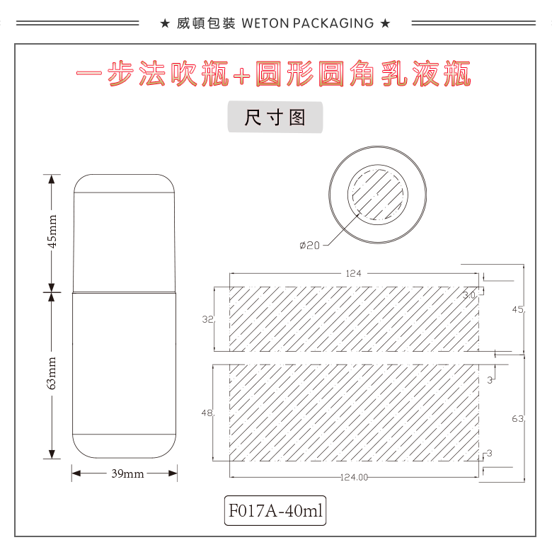 F017A（40G）乳瓶（WP00655）-3