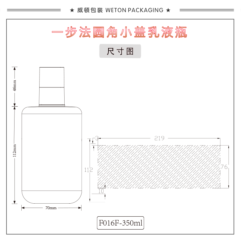 F016F（350G））乳瓶（WP00765）