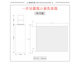 -★- 吹塑产品 - F016C（200G）乳瓶（WP00762）-3