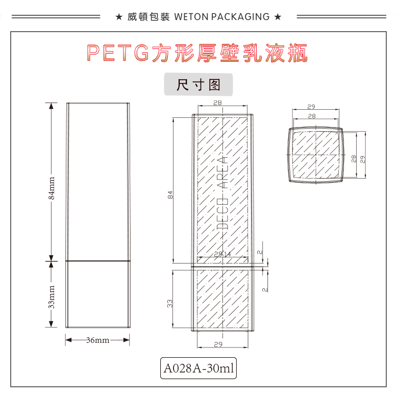 A028A（30G）乳瓶（WP00272）-2