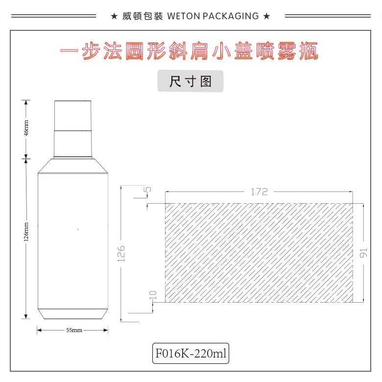 F016K（220G）喷雾瓶（WP00769）