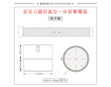 -★- 注塑产品 - A051S（30G）真空瓶（WP00838）-3