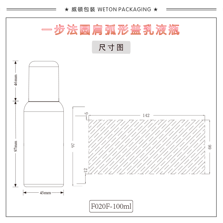 F020F（100G）乳瓶（WP00917）-2