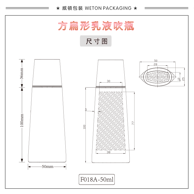 F018A（50G）乳瓶（开发中）