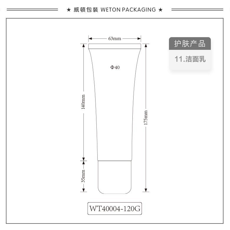 Φ40圆管+Φ40双层1#旋盖（加长版）（WT40004）