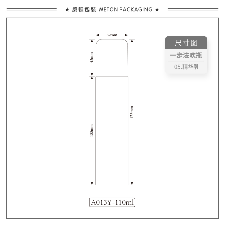 A013Y（110G）乳瓶（WP00631）-2