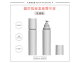 02 乳瓶 - A091A（30G）乳瓶