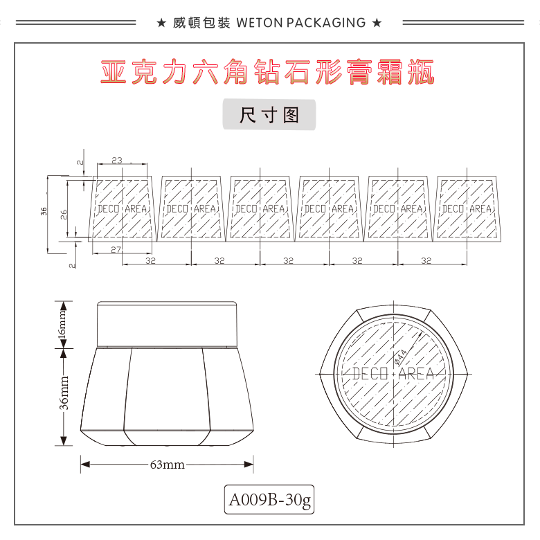 A009B（30G）膏霜瓶（WP00044）-2