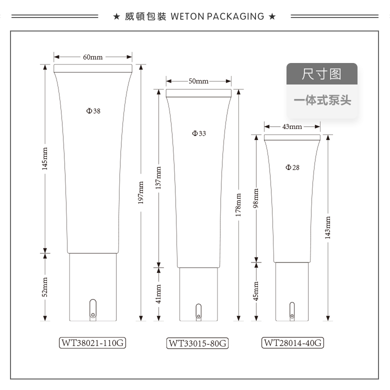 Φ33圆管+一体式泵头Φ23（WT33015）-2