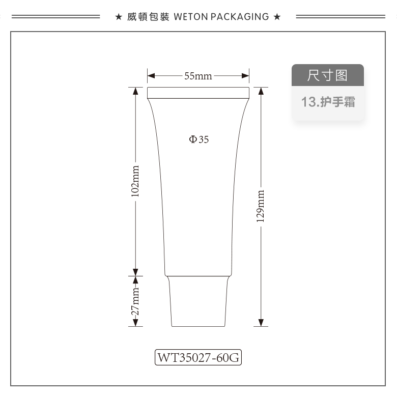 Φ35圆管+Φ35磨砂卡位旋盖（WT35027）-3