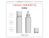 02 乳瓶 - A096A（30G）乳瓶（开发中）