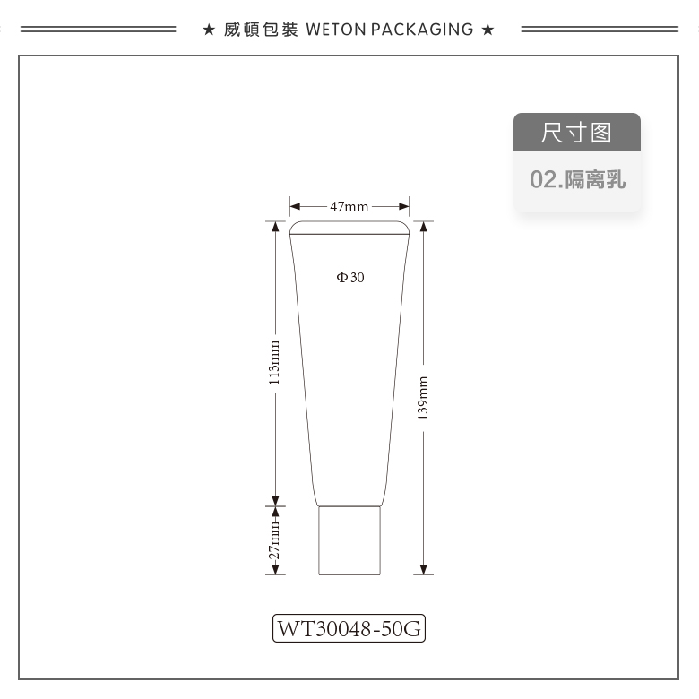 Φ30扁管+Φ30正方形扁盖（WT30049）-2