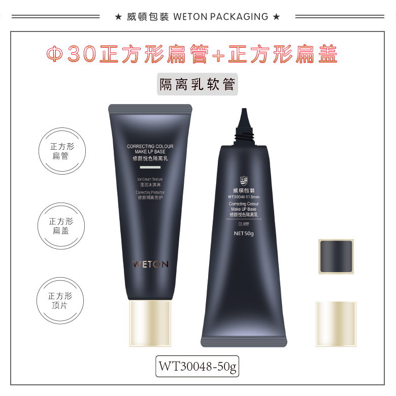 Φ30扁管+Φ30正方形扁盖（顶片）（WT30048）-3