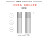 02 乳瓶 - A052（100G）乳瓶（待开发）