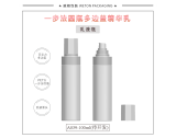 -★- 吹塑产品 - A039（100G）乳瓶（待开发）-2