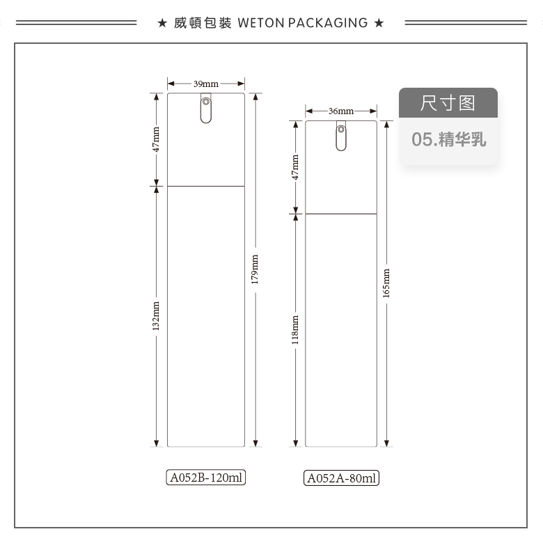 A052B（120G）乳瓶（WP00550）-2