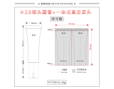 -★- 喷头盖 - Φ28圆管+一体式泵头Φ26（WT28014）