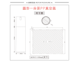 -★- 注塑产品 - A051G（100G）真空瓶（WP00523）-2