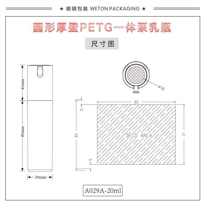 A029A（20G）乳瓶（WP00315）-4