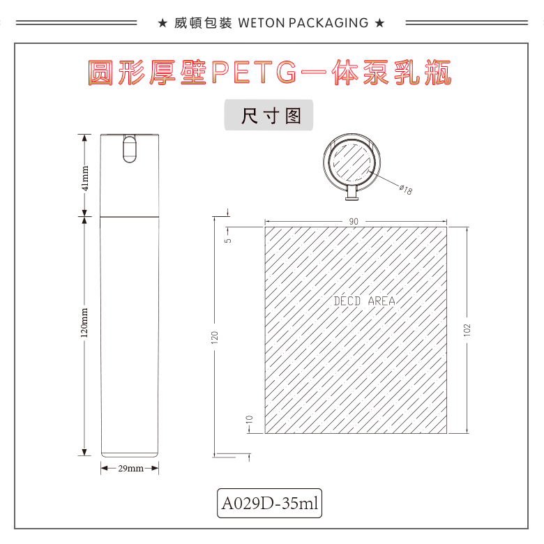 A029D（35G）乳瓶（WP00060）-3