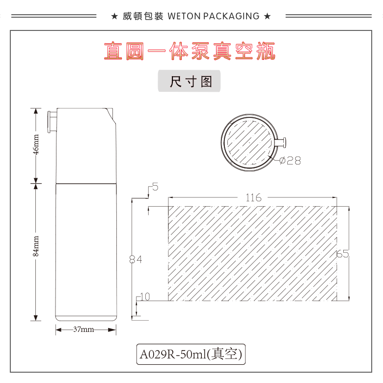 A029R（50G）真空瓶（WP00578）