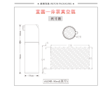 -★- 注塑产品 - A029R（50G）真空瓶（WP00578）-2