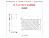 -★- 吹塑产品 - A004E（20G）试用装（WP00512）-2