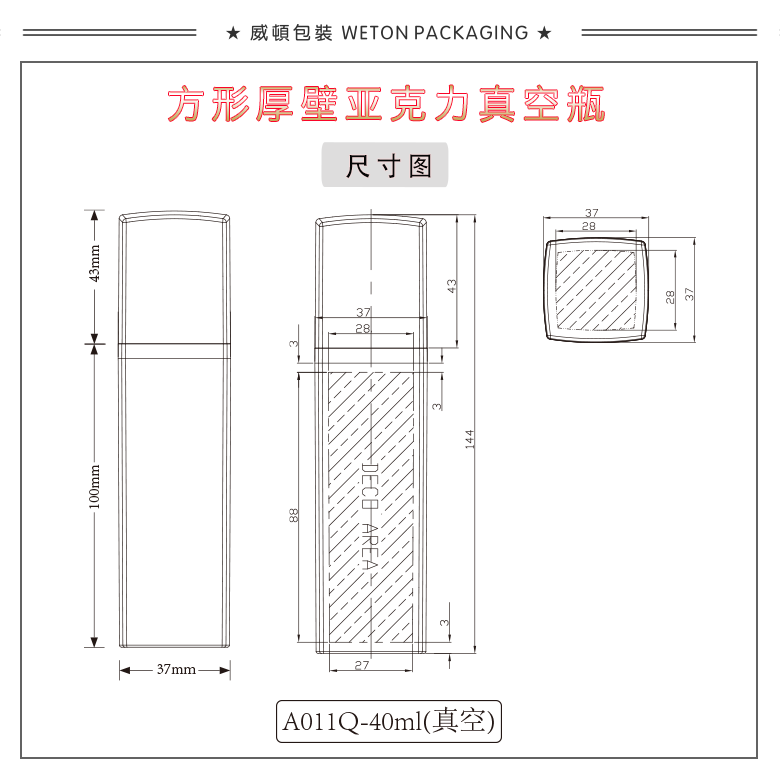 A011Q（40G）真空瓶（WP00367）