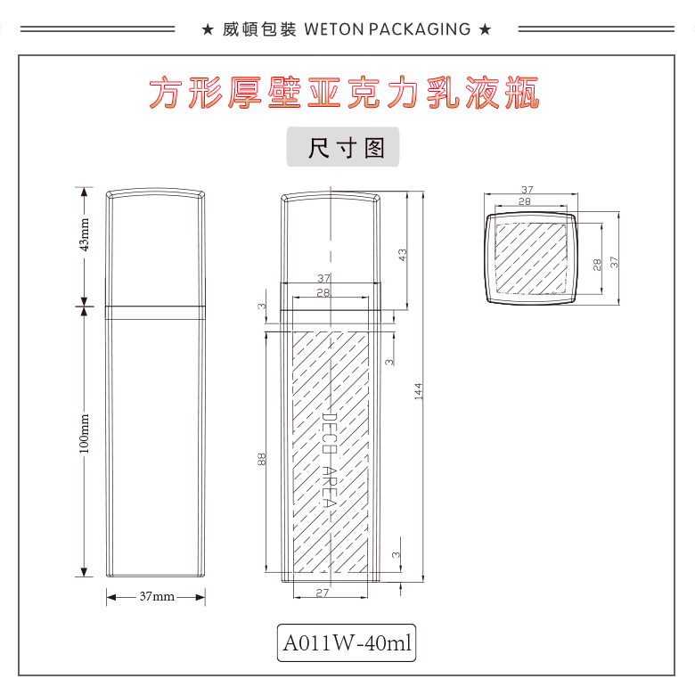 A011W（40G）乳瓶（WP00487）