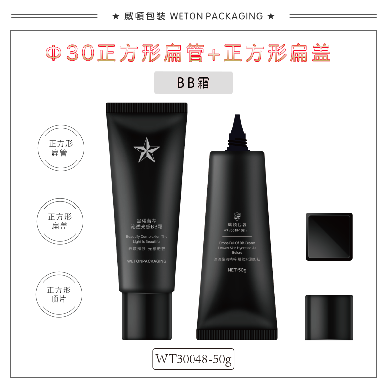 Φ30扁管+Φ30正方形扁盖（顶片）（WT30048）-2