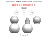 -★- 吹塑产品 - F032B（50G）乳瓶（开发中）-2