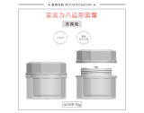 -★- 注塑产品 - A039P（50G）膏霜瓶（开发中）-1