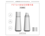 -★- 注塑产品 - A009Z（40G）乳瓶（开发中）-2