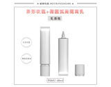 -★- 吹塑产品 - F006U（40G）乳瓶（开发中）-2