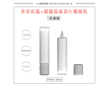 -★- 吹塑产品 - F006V（40G）乳瓶（开发中）-2