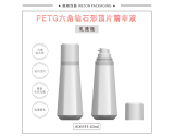 -★- 注塑产品 - A065H（40G）乳瓶（开发中）-1