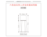 -★- 吹塑产品 - F009A（30G）试用装（WP00688）-2