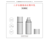 -★- 吹塑产品 - A022F（50G）（线纹）乳瓶（WP00504）-3