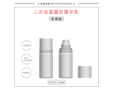 -★- 吹塑产品 - A022C（50G）乳瓶（WP00501）-3