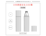 -★- 注塑产品 - A011N（50G）乳瓶（WP00325）-2