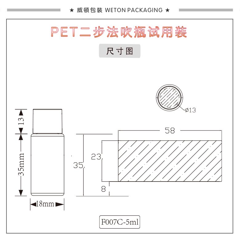 F007C（5G）试用装（WP00581）