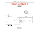 -★- 吹塑产品 - F007C（5G）试用装（WP00581）-2