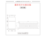 -★- 注塑产品 - A054A（30G）真空瓶（WP00586）-2