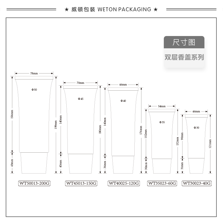 Φ30扁管+Φ30双层香盖（WT30023）