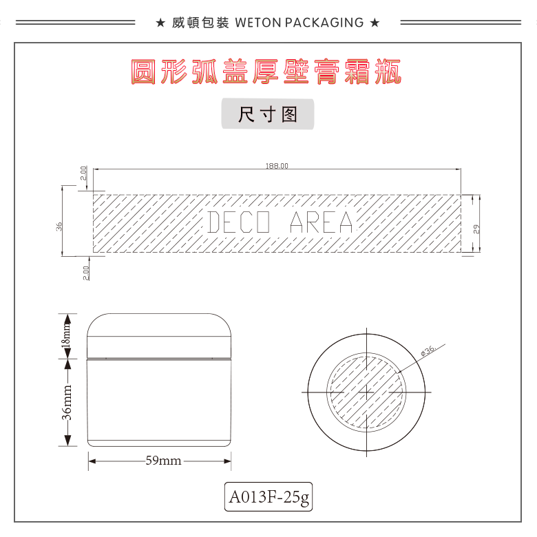 A013F（25G）膏霜瓶（WP00062）