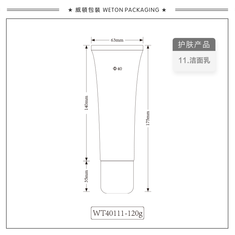 Φ40圆管+Φ40单层1#旋盖（加长版）（WT40111）