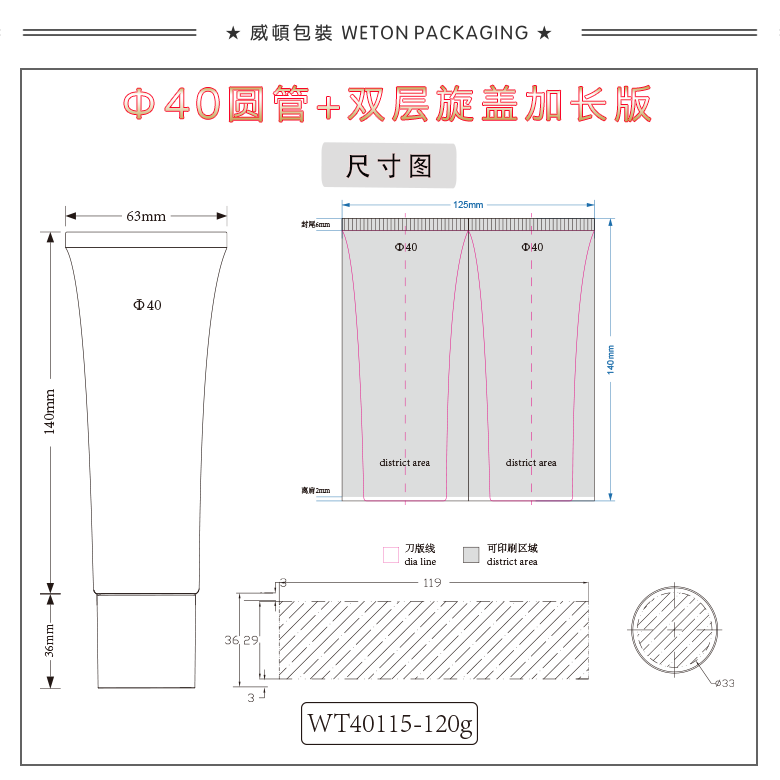 Φ40圆管+Φ40双层旋盖（加长版）（WT40115）