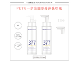 -★- 吹塑产品 - F028H（230G）乳瓶（WP00931）-2