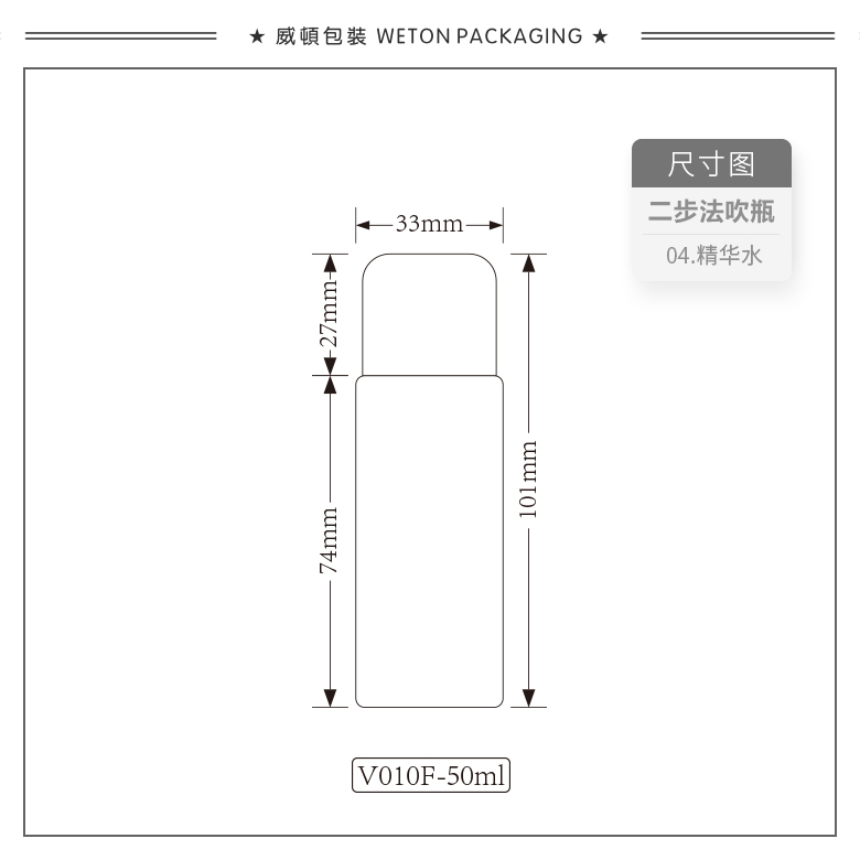 V010F（50G）水瓶（WP00676）-2