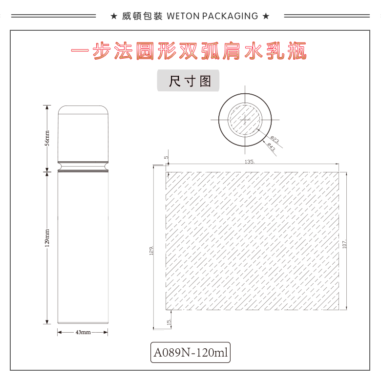 A089N（120G）水瓶（WP00832）